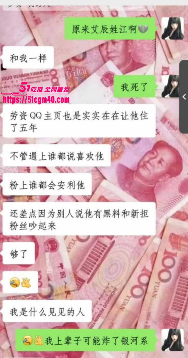 网络歌手 艾辰 立单身人设塌方实锤 被曝隐婚出轨操粉 大尺度聊天流出震碎三观！