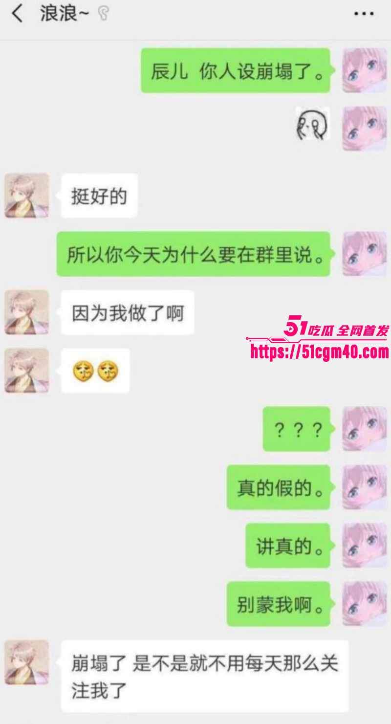 网络歌手 艾辰 立单身人设塌方实锤 被曝隐婚出轨操粉 大尺度聊天流出震碎三观！