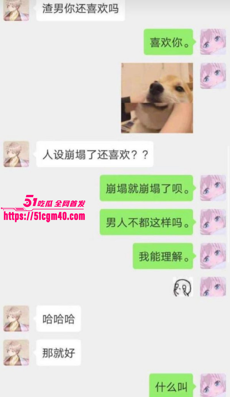 网络歌手 艾辰 立单身人设塌方实锤 被曝隐婚出轨操粉 大尺度聊天流出震碎三观！