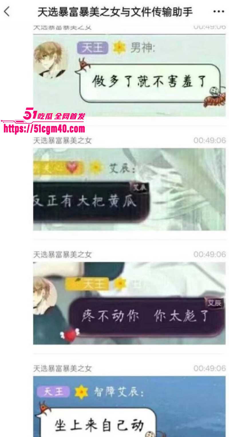 网络歌手 艾辰 立单身人设塌方实锤 被曝隐婚出轨操粉 大尺度聊天流出震碎三观！