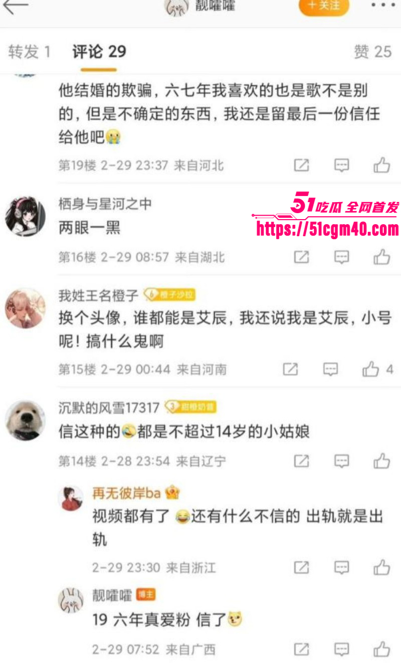 网络歌手 艾辰 立单身人设塌方实锤 被曝隐婚出轨操粉 大尺度聊天流出震碎三观！
