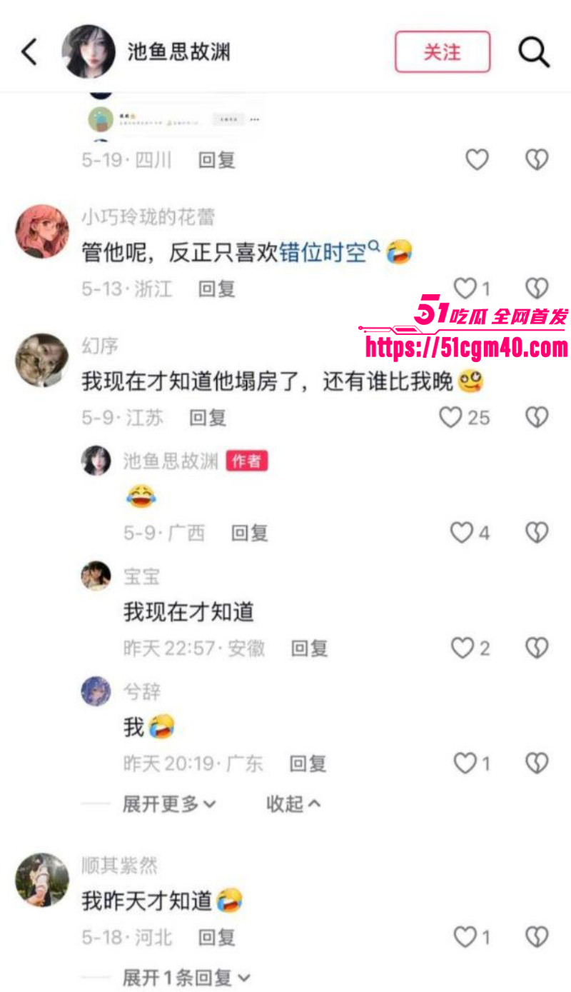 网络歌手 艾辰 立单身人设塌方实锤 被曝隐婚出轨操粉 大尺度聊天流出震碎三观！