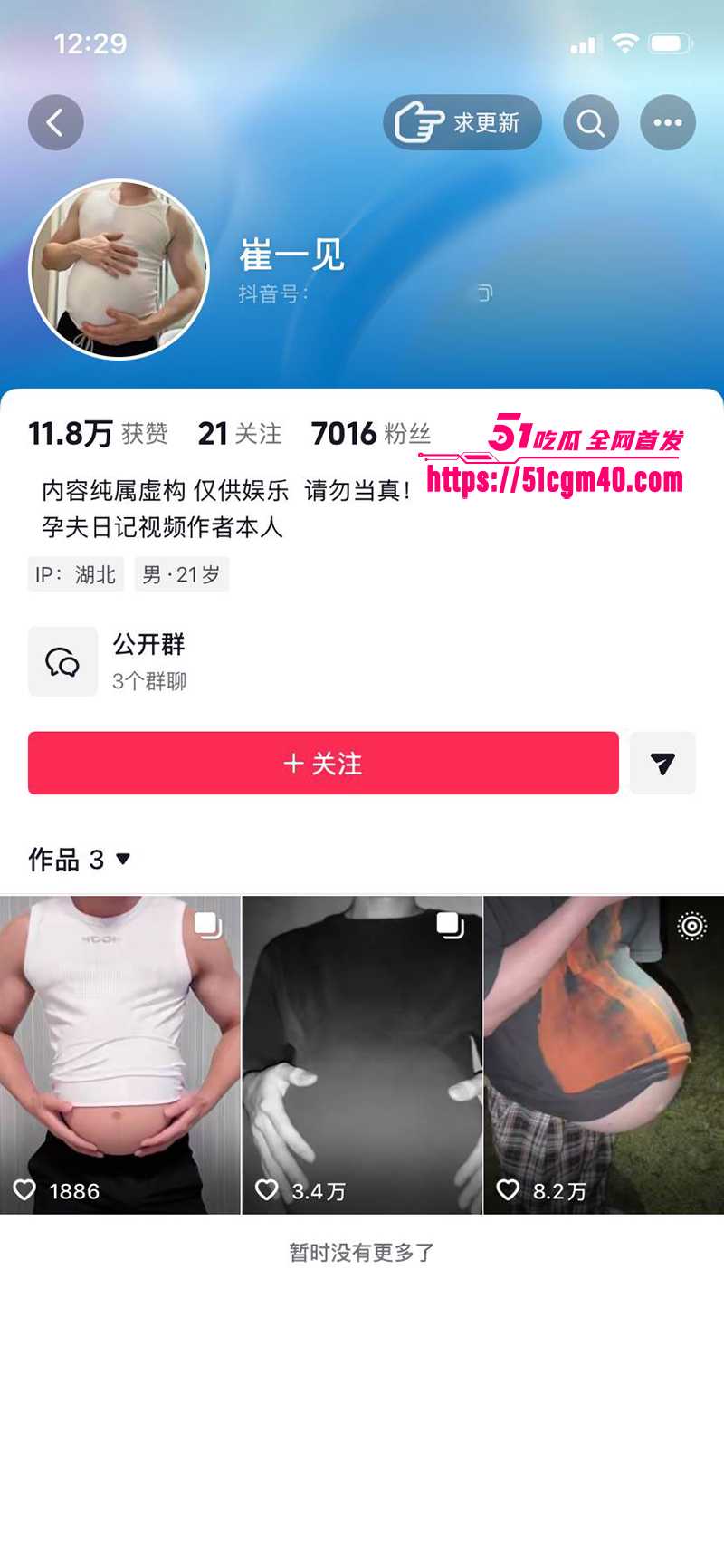 孕夫日记火爆全网 男主崔一见真实记录男孕Vlog 从大肚到生产炸裂无比让人不敢直视！
