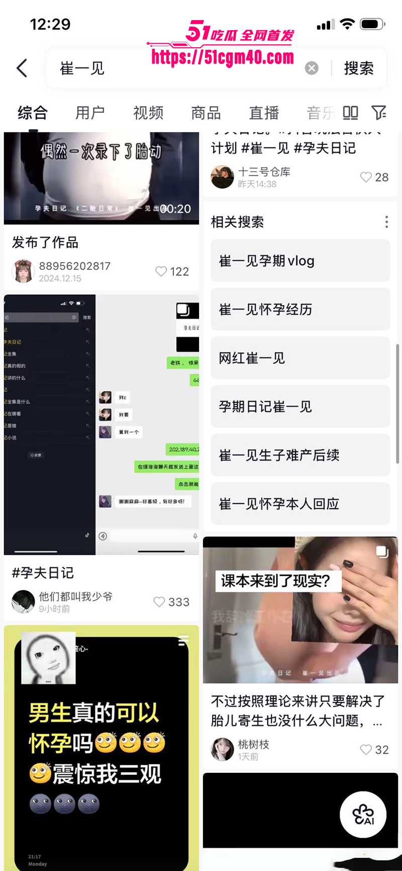 孕夫日记火爆全网 男主崔一见真实记录男孕Vlog 从大肚到生产炸裂无比让人不敢直视！