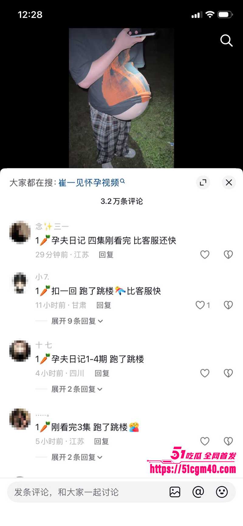孕夫日记火爆全网 男主崔一见真实记录男孕Vlog 从大肚到生产炸裂无比让人不敢直视！