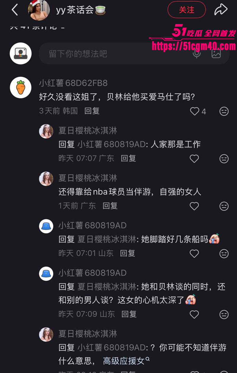 贝林厄姆女友 AshlynCastro劲爆大瓜 27岁网红从高端伴游转正 前任情史全曝光