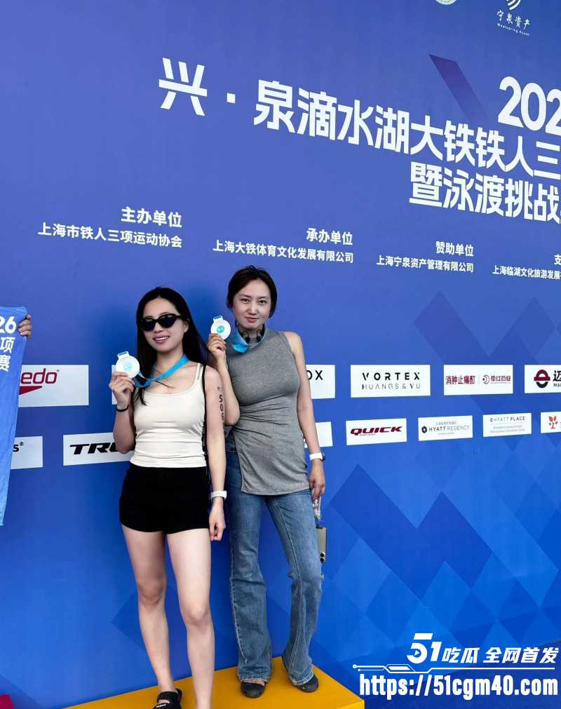 2026上海滴水湖泳渡赛 女选手私密照泄密 官方糊弄指责当事人 引发网友众怒！