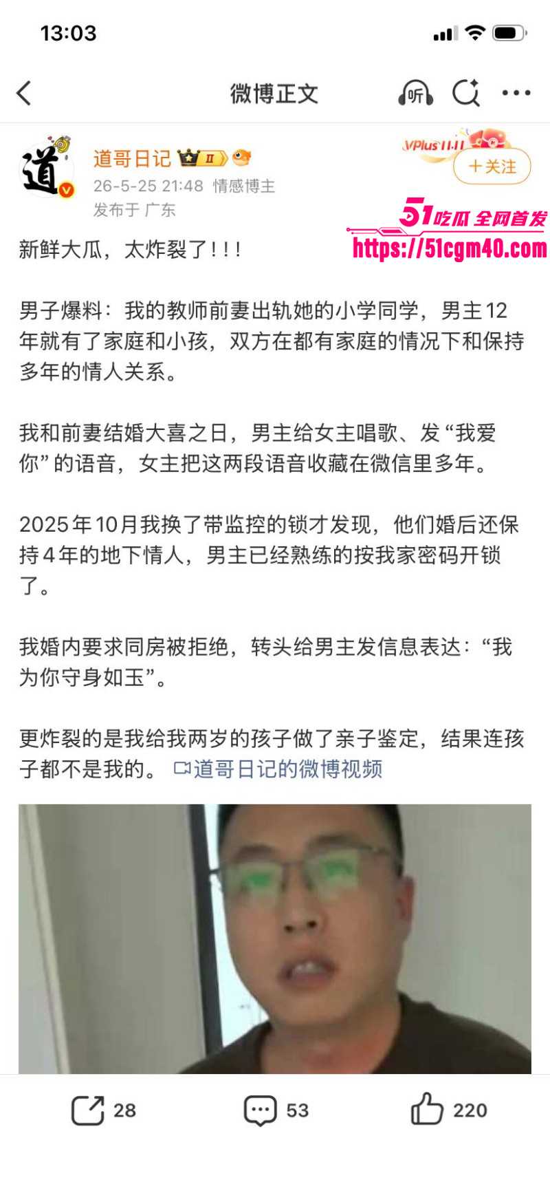 河南安阳实验中学女老师 李园 出轨同学 郝飞 家中偷情老公崩溃 怒曝性爱视频泄愤！