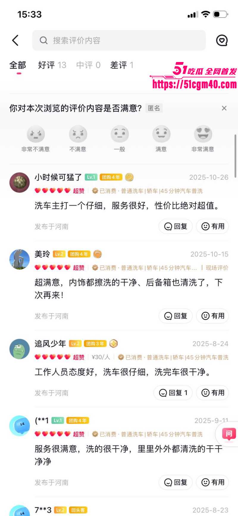 河南安阳实验中学女老师 李园 出轨同学 郝飞 家中偷情老公崩溃 怒曝性爱视频泄愤！