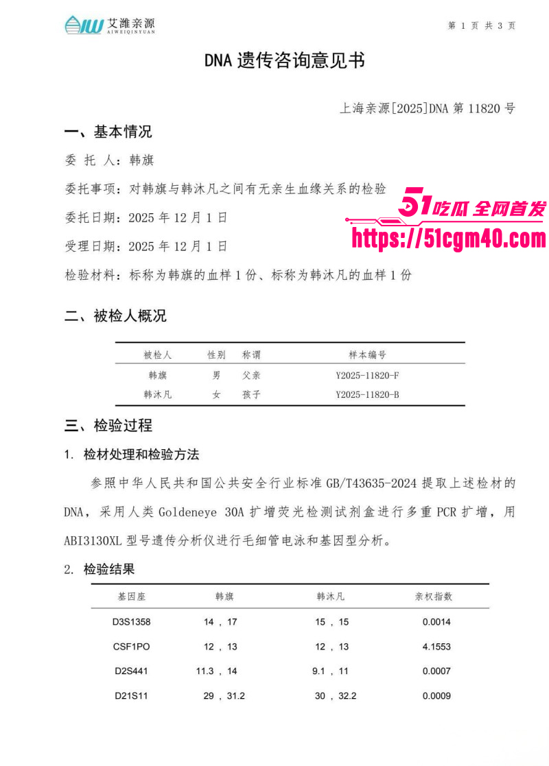 河南安阳实验中学女老师 李园 出轨同学 郝飞 家中偷情老公崩溃 怒曝性爱视频泄愤！