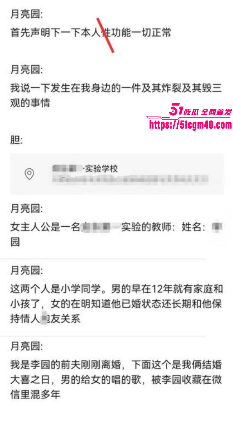 河南安阳实验中学女老师 李园 出轨同学 郝飞 家中偷情老公崩溃 怒曝性爱视频泄愤！
