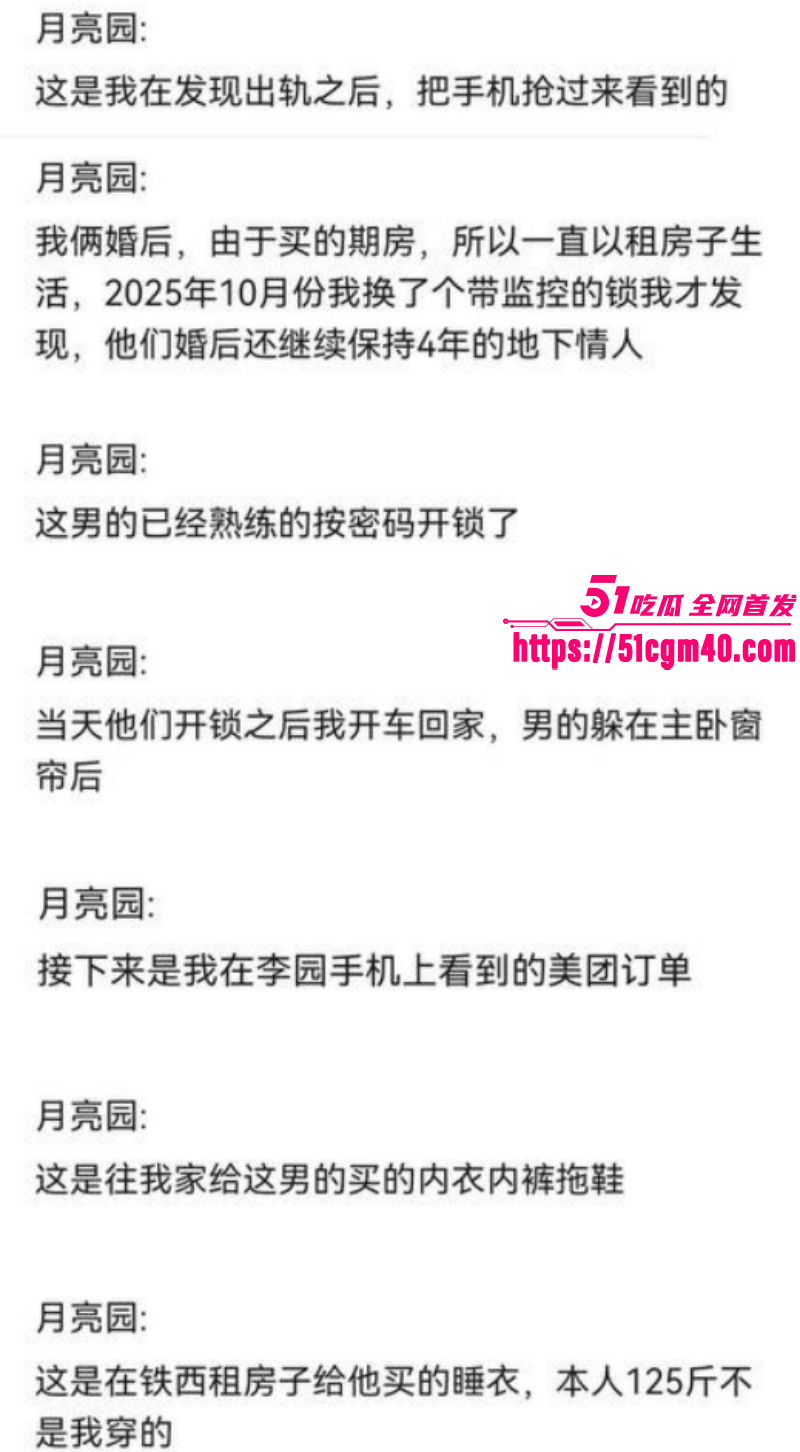 河南安阳实验中学女老师 李园 出轨同学 郝飞 家中偷情老公崩溃 怒曝性爱视频泄愤！