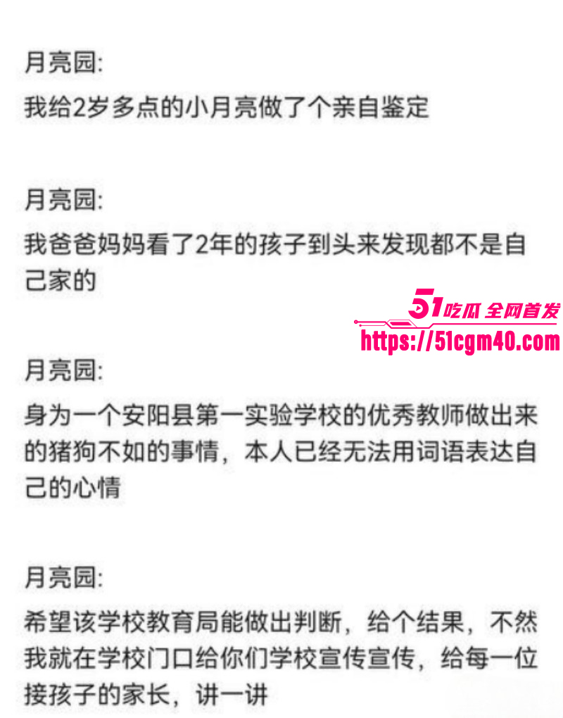 河南安阳实验中学女老师 李园 出轨同学 郝飞 家中偷情老公崩溃 怒曝性爱视频泄愤！