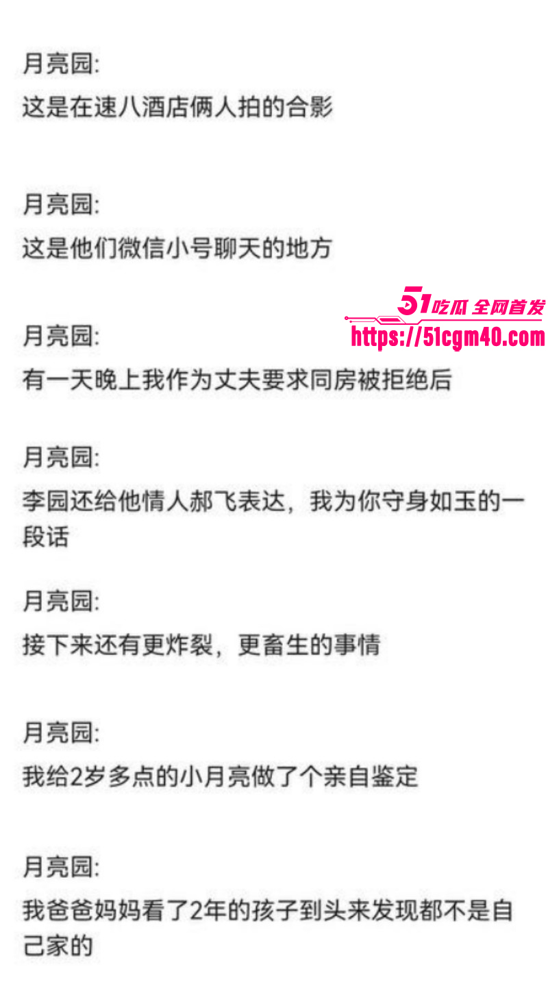 河南安阳实验中学女老师 李园 出轨同学 郝飞 家中偷情老公崩溃 怒曝性爱视频泄愤！