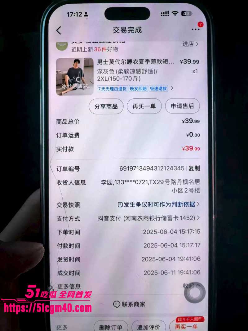 河南安阳实验中学女老师 李园 出轨同学 郝飞 家中偷情老公崩溃 怒曝性爱视频泄愤！