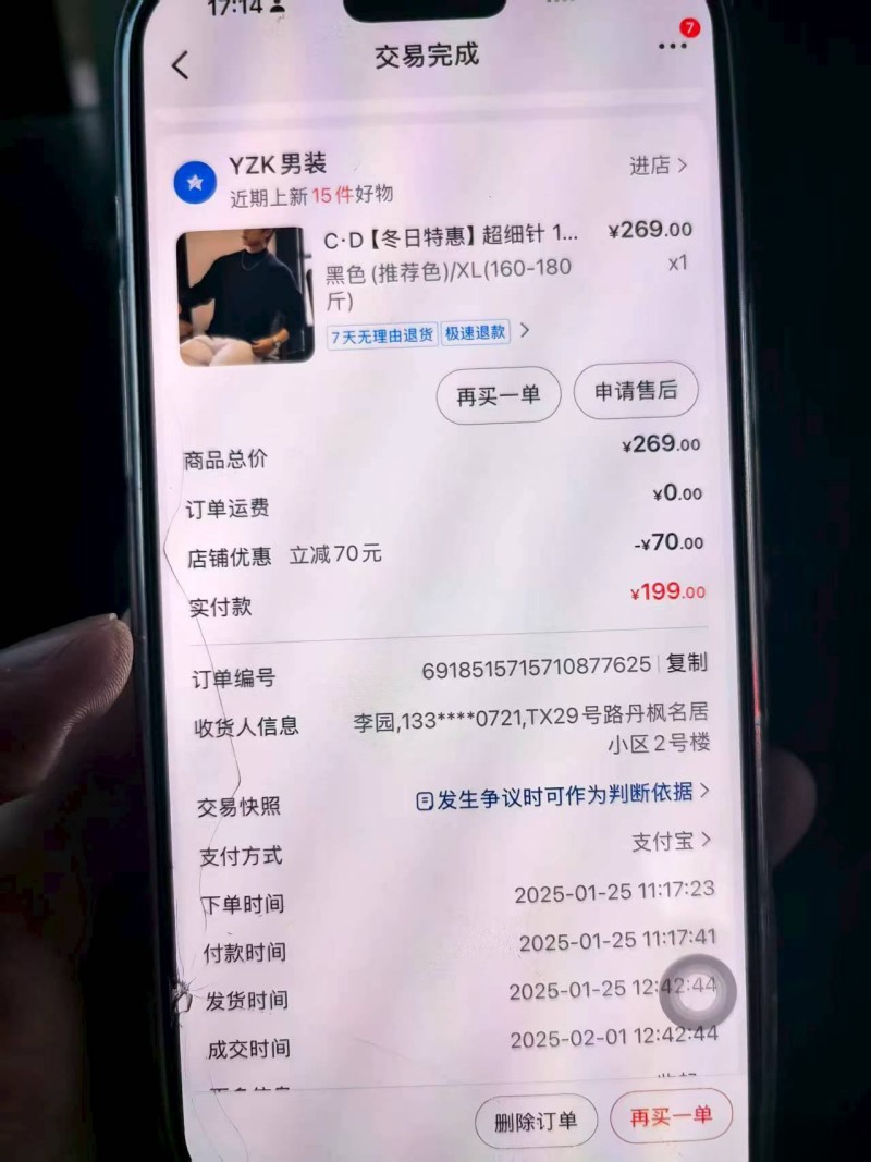 河南安阳实验中学女老师 李园 出轨同学 郝飞 家中偷情老公崩溃 怒曝性爱视频泄愤！