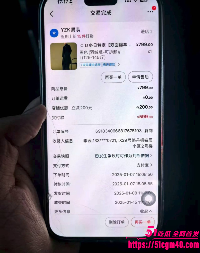 河南安阳实验中学女老师 李园 出轨同学 郝飞 家中偷情老公崩溃 怒曝性爱视频泄愤！