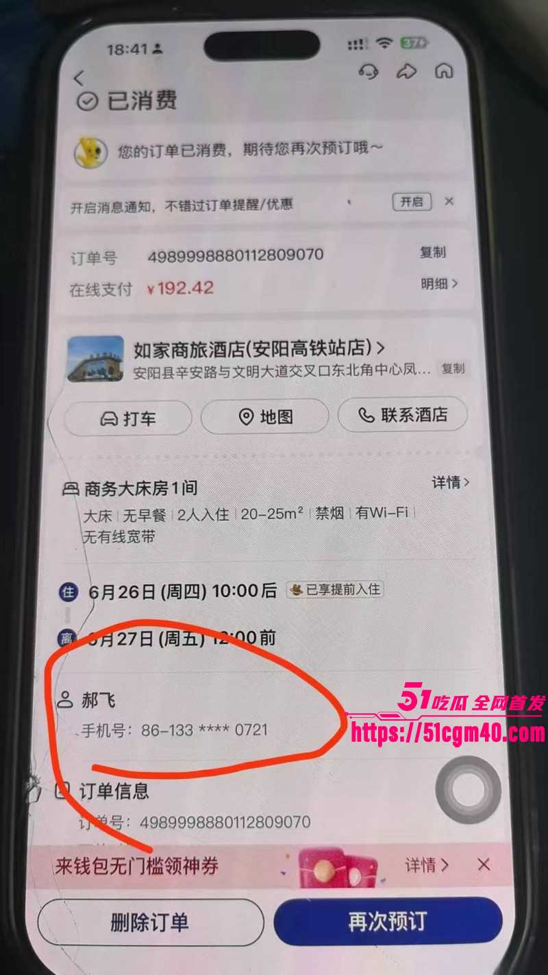 河南安阳实验中学女老师 李园 出轨同学 郝飞 家中偷情老公崩溃 怒曝性爱视频泄愤！