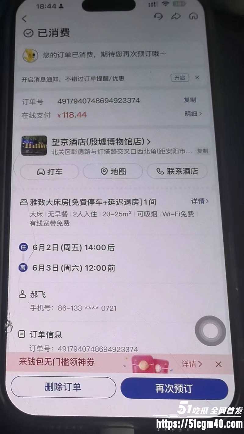 河南安阳实验中学女老师 李园 出轨同学 郝飞 家中偷情老公崩溃 怒曝性爱视频泄愤！