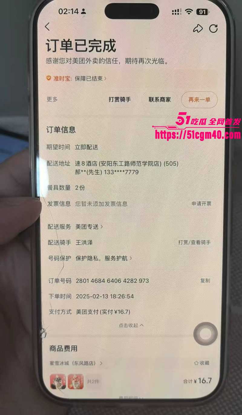 河南安阳实验中学女老师 李园 出轨同学 郝飞 家中偷情老公崩溃 怒曝性爱视频泄愤！