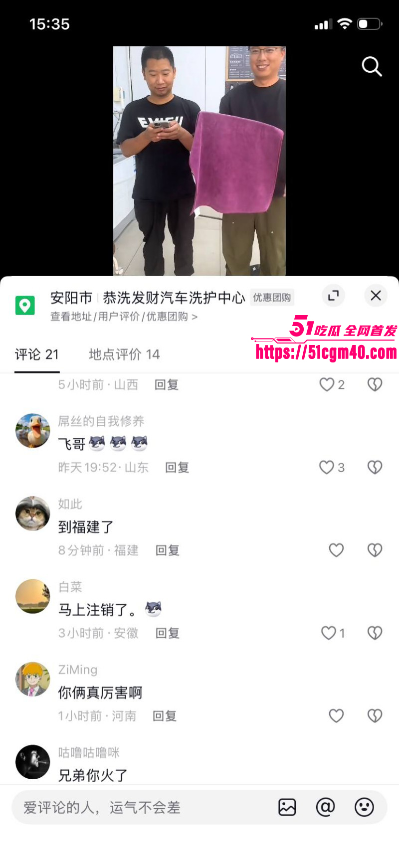 河南安阳实验中学女老师 李园 出轨同学 郝飞 家中偷情老公崩溃 怒曝性爱视频泄愤！