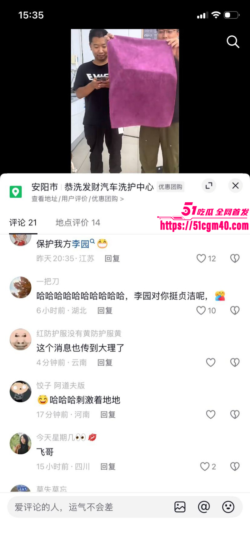河南安阳实验中学女老师 李园 出轨同学 郝飞 家中偷情老公崩溃 怒曝性爱视频泄愤！