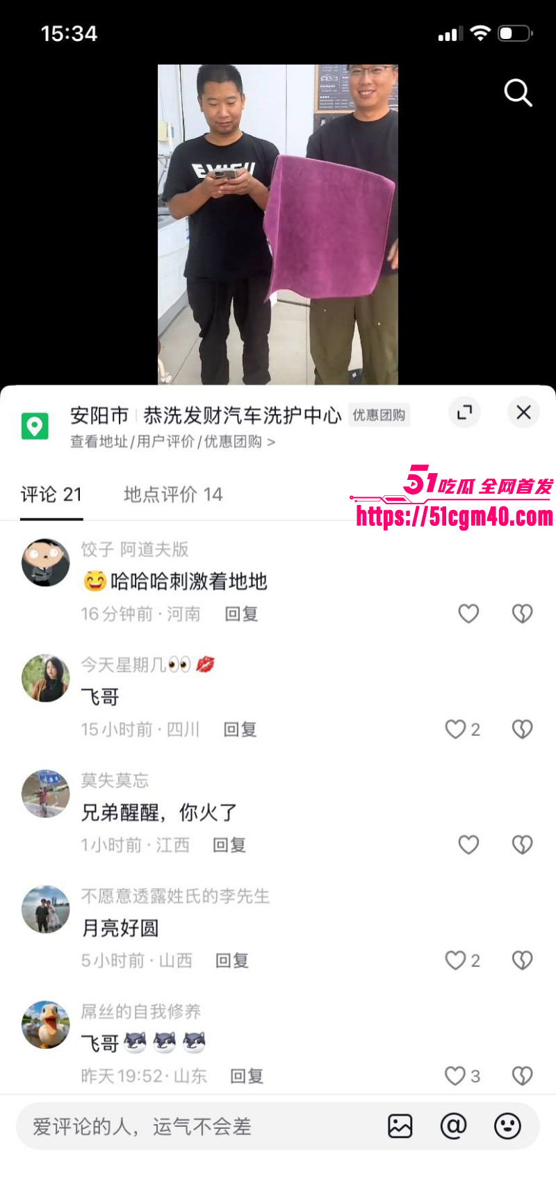 河南安阳实验中学女老师 李园 出轨同学 郝飞 家中偷情老公崩溃 怒曝性爱视频泄愤！