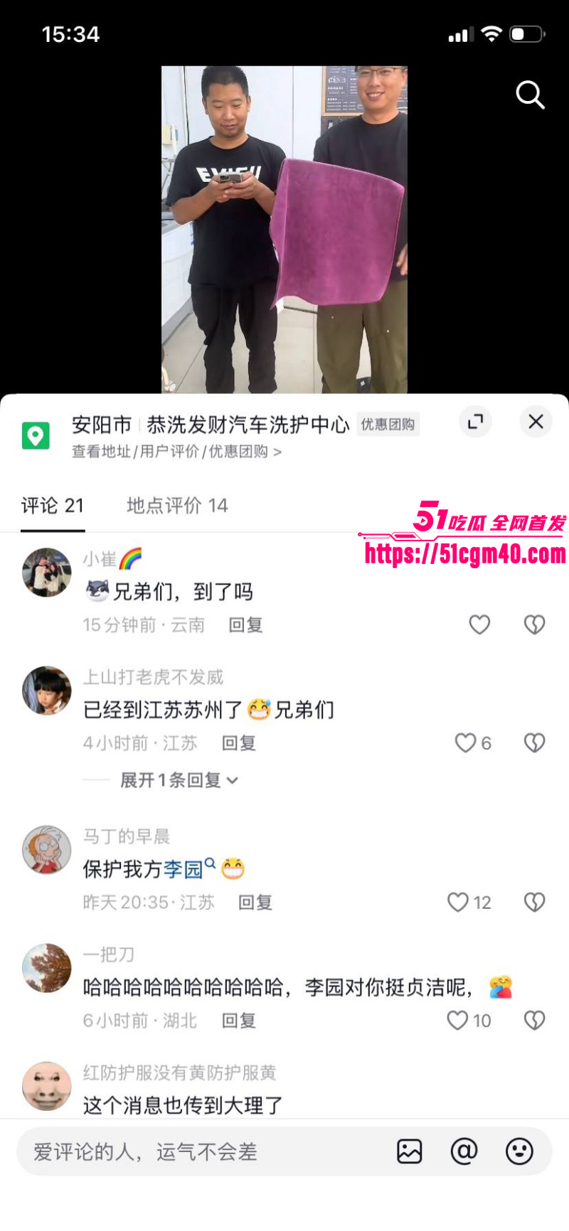 河南安阳实验中学女老师 李园 出轨同学 郝飞 家中偷情老公崩溃 怒曝性爱视频泄愤！