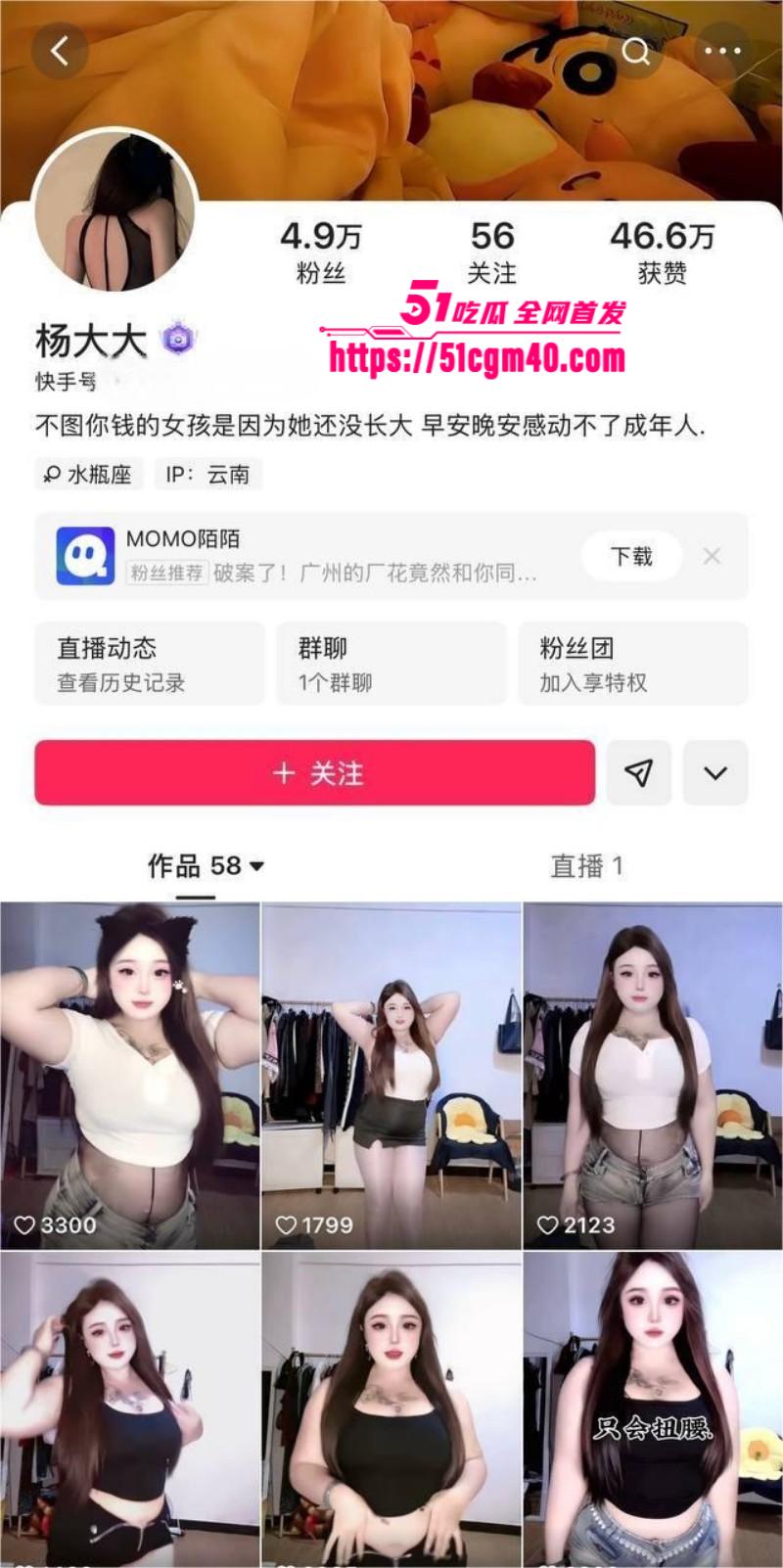快手巨乳网红杨大大 最新合集流出 面对镜头展示梨形身姿 约炮金主无套打桩