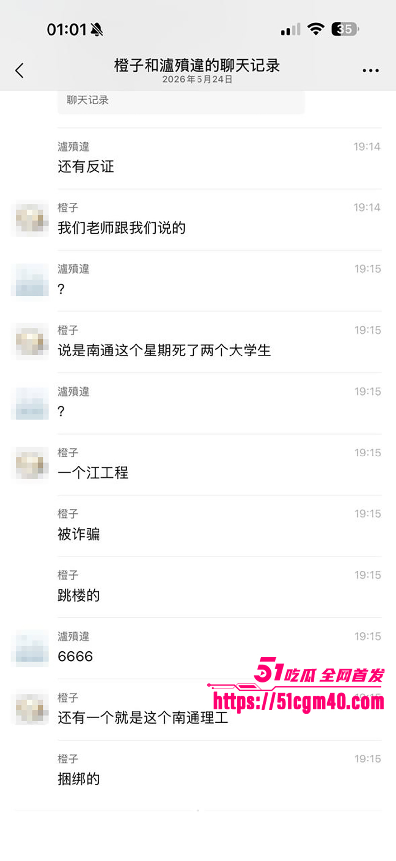 南通理工男生离奇死亡 宿舍独玩捆绑窒息play 兴奋过头秒上天堂