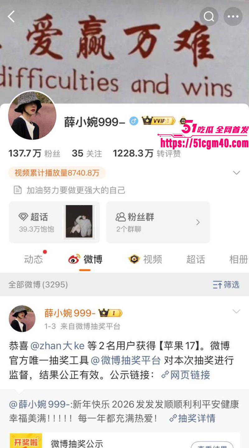 百万网红 薛小婉 醉酒杀入任权前女友直播间开骂 掀开六年感情纠葛 过往性爱全曝光！