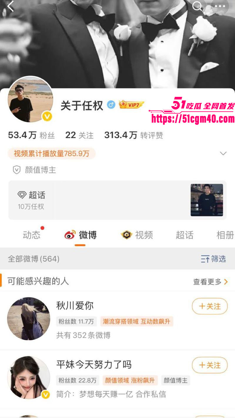 百万网红 薛小婉 醉酒杀入任权前女友直播间开骂 掀开六年感情纠葛 过往性爱全曝光！