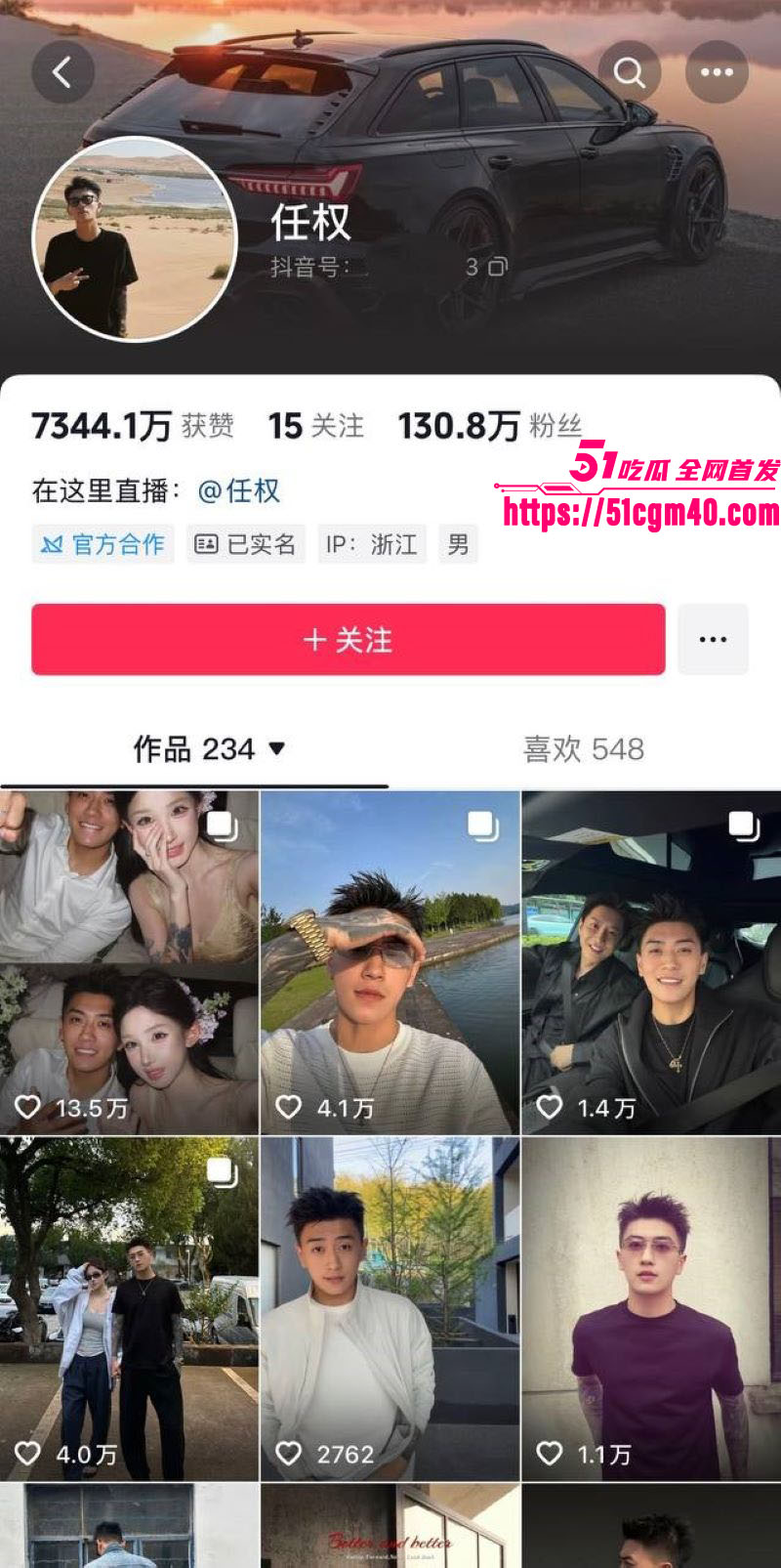 百万网红 薛小婉 醉酒杀入任权前女友直播间开骂 掀开六年感情纠葛 过往性爱全曝光！