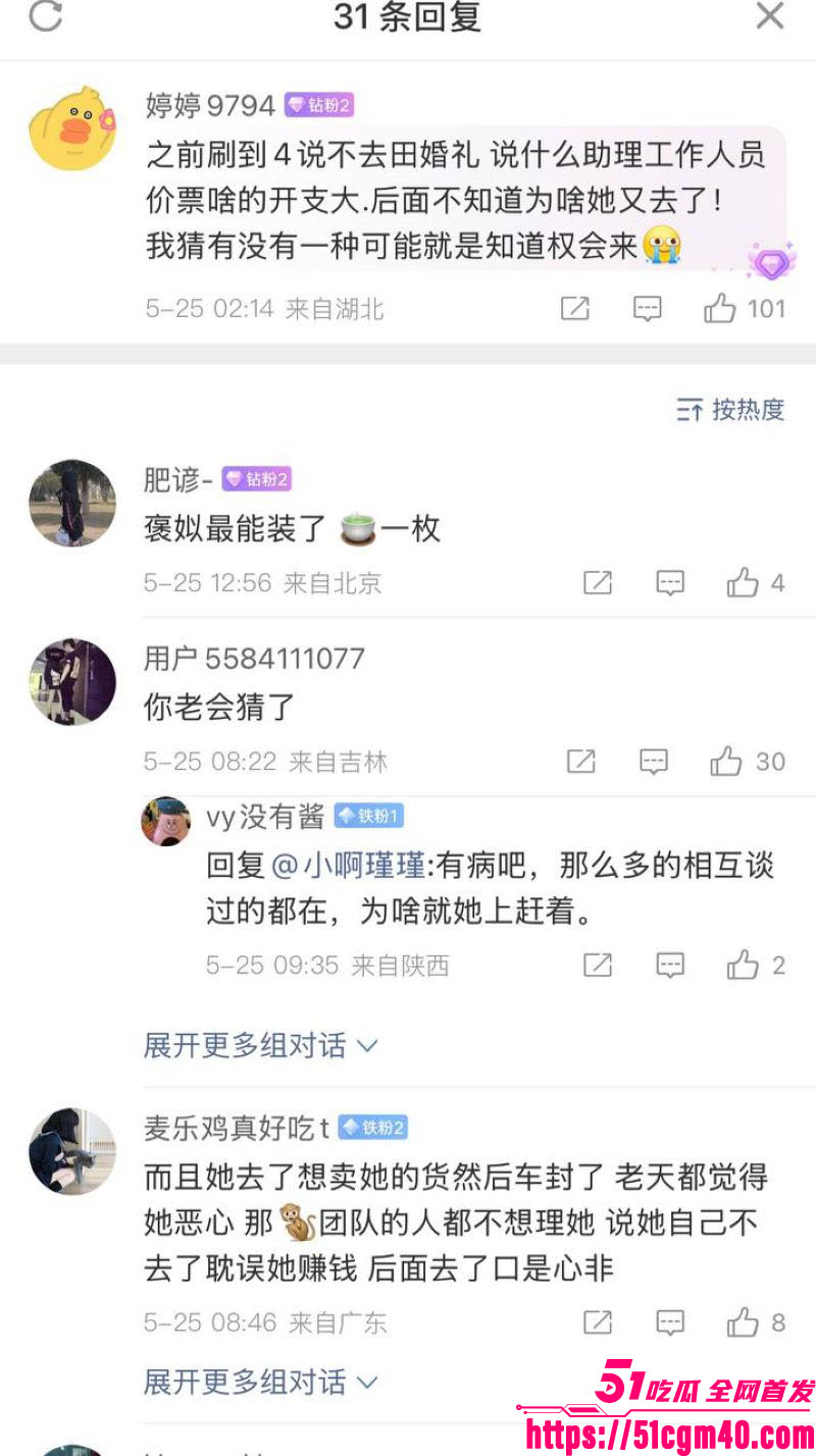 百万网红 薛小婉 醉酒杀入任权前女友直播间开骂 掀开六年感情纠葛 过往性爱全曝光！