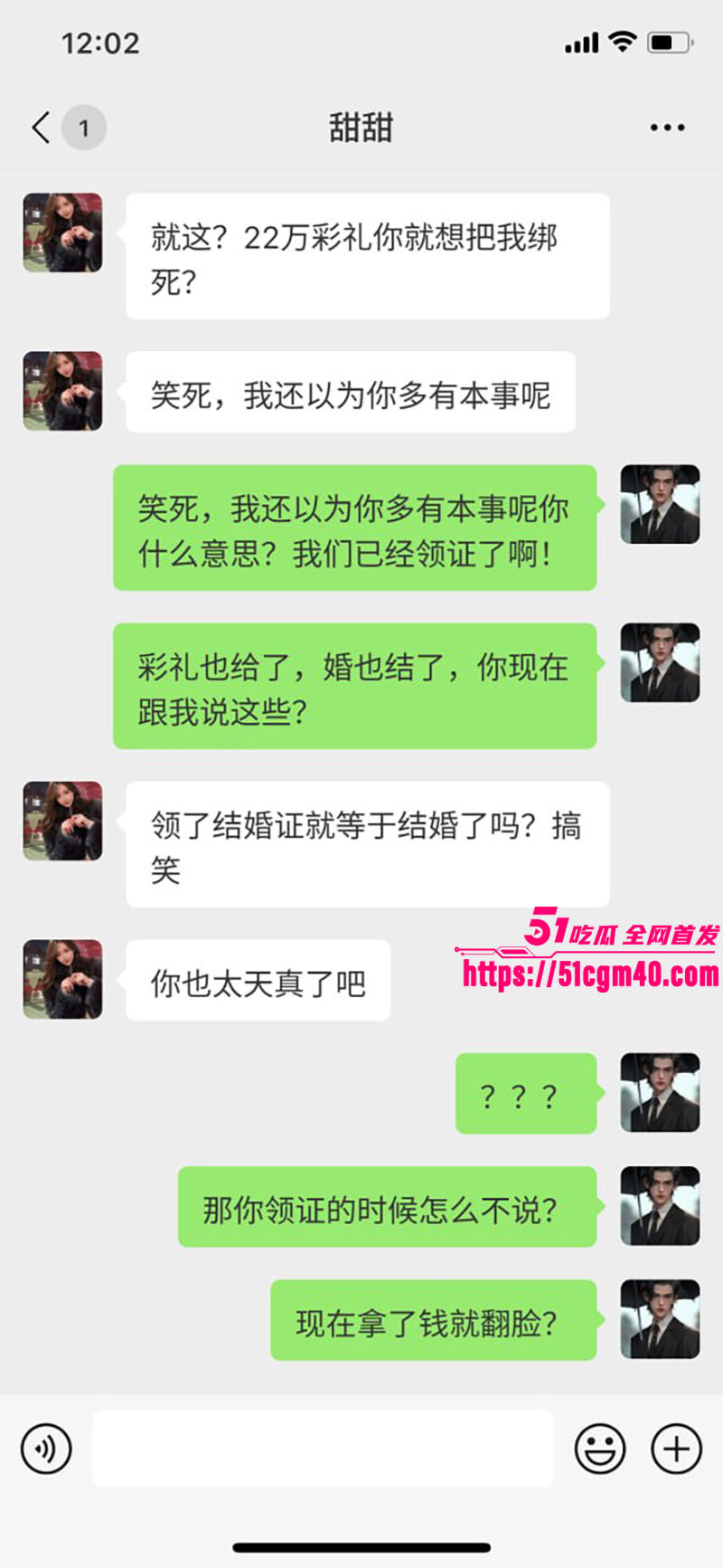 琼海新娘 收22万彩礼后拉黑新郎 领证扔垃圾桶称不等于结婚 警方仅追回2万