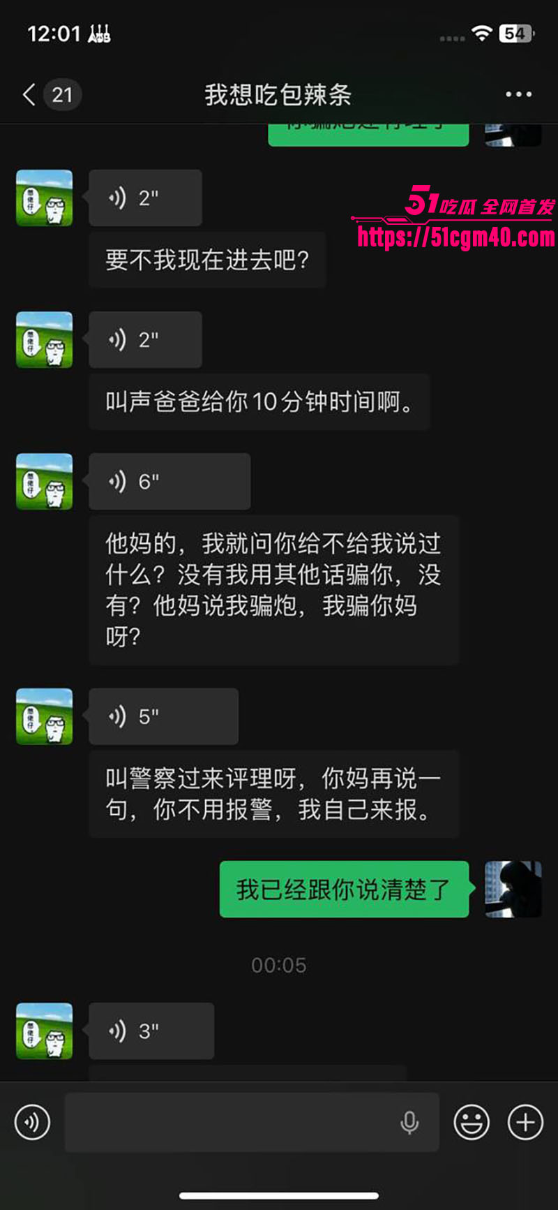 大良马文轩 骗炮渣男曝光 威胁分手强脱裤夺第一次 天天逼炮不给就闹分手！