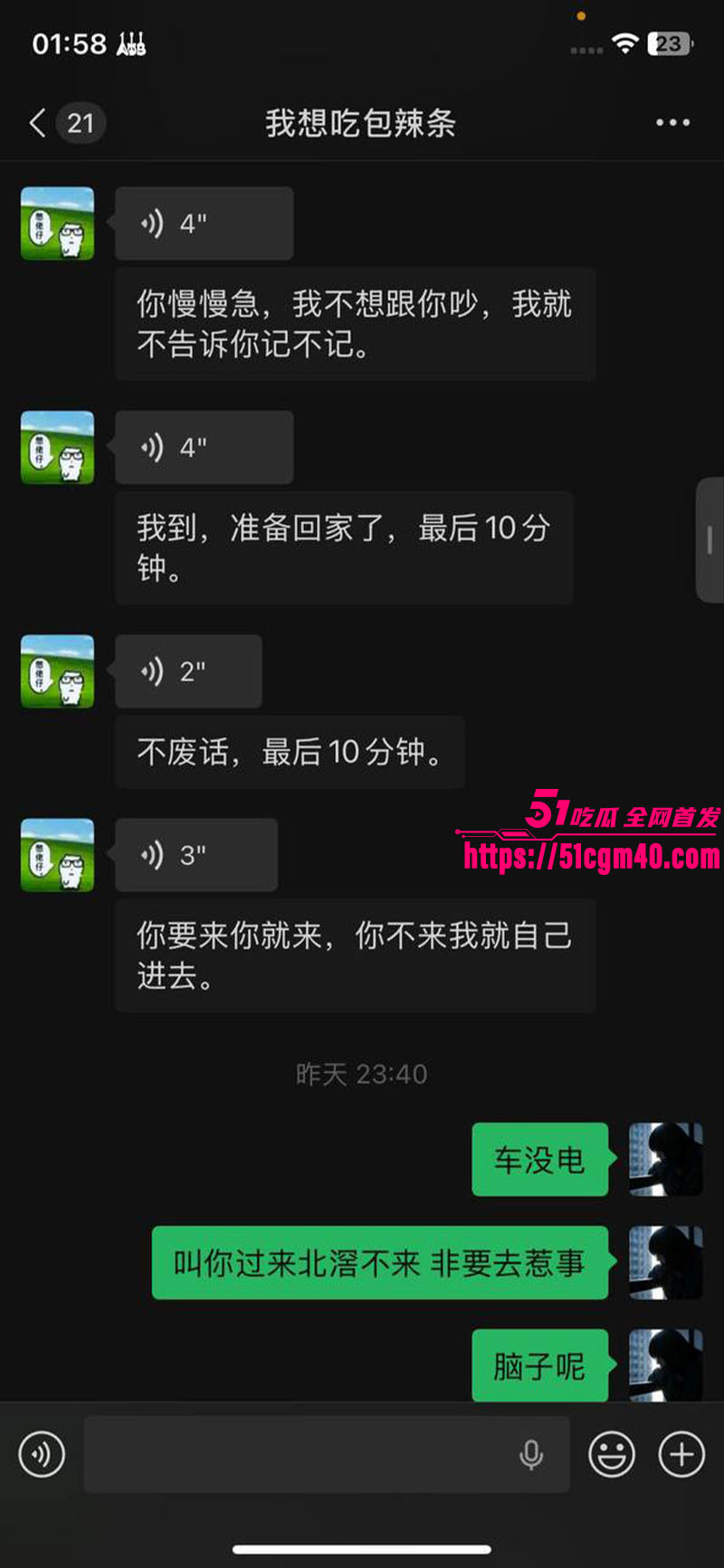 大良马文轩 骗炮渣男曝光 威胁分手强脱裤夺第一次 天天逼炮不给就闹分手！