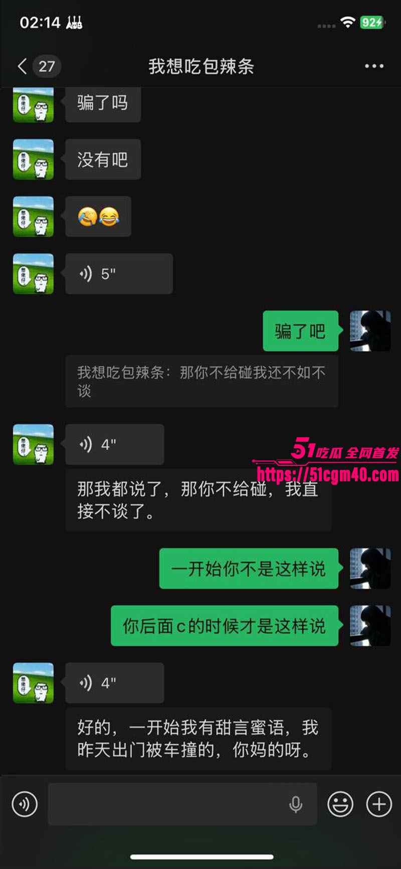 大良马文轩 骗炮渣男曝光 威胁分手强脱裤夺第一次 天天逼炮不给就闹分手！