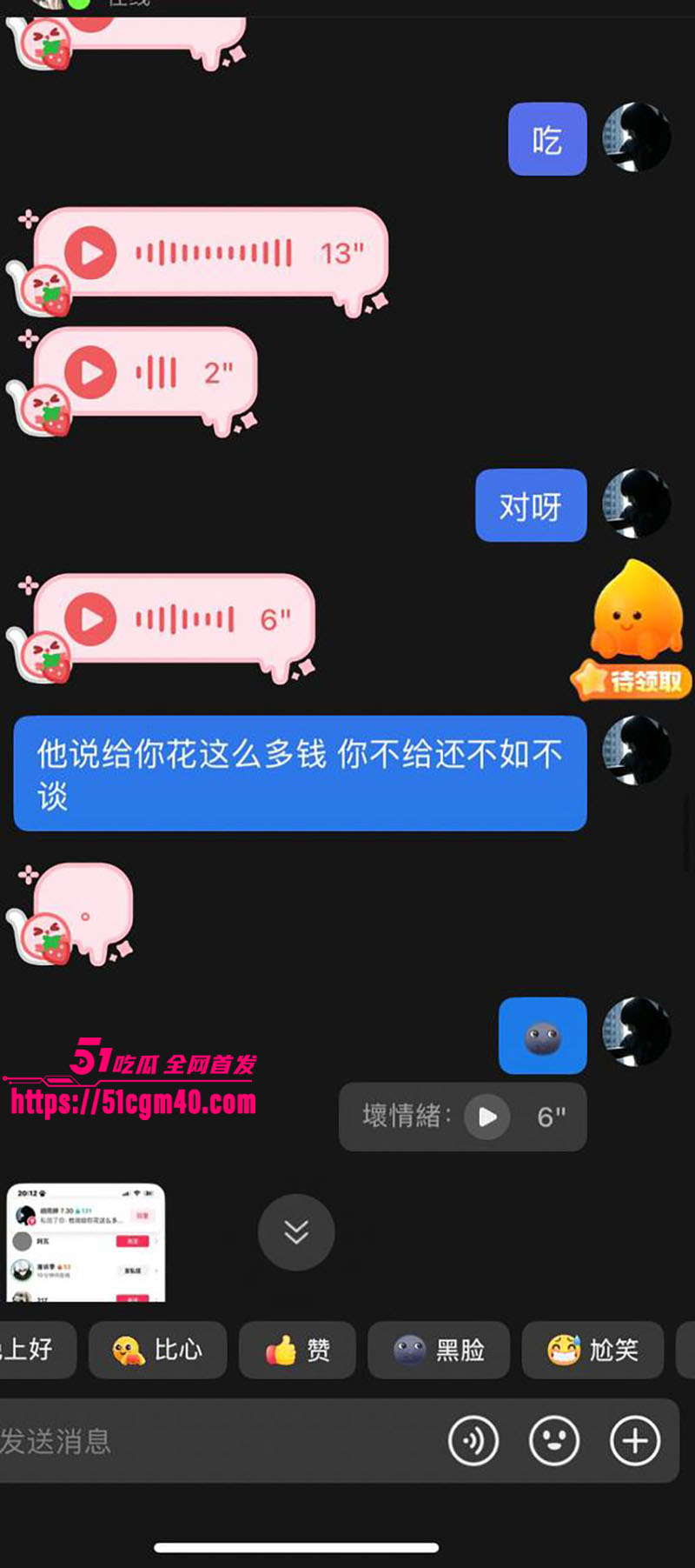 大良马文轩 骗炮渣男曝光 威胁分手强脱裤夺第一次 天天逼炮不给就闹分手！