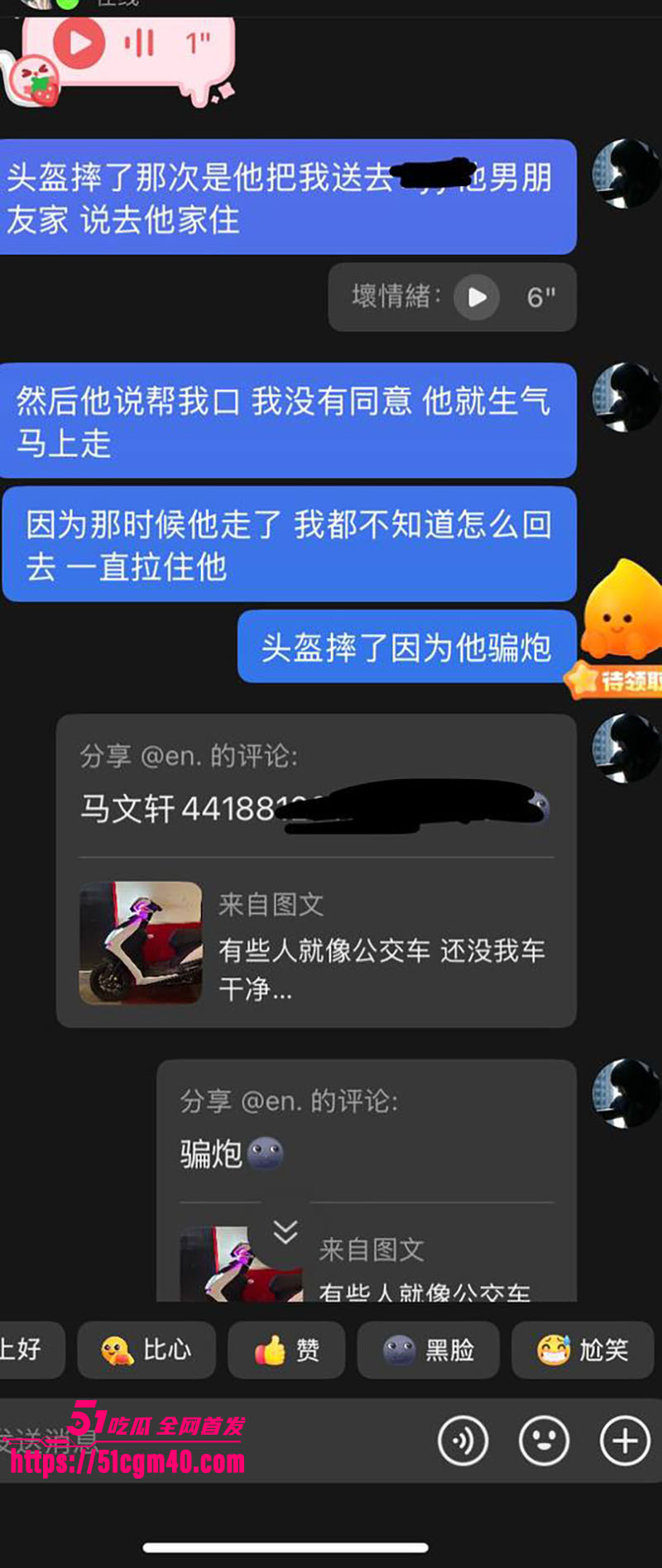 大良马文轩 骗炮渣男曝光 威胁分手强脱裤夺第一次 天天逼炮不给就闹分手！