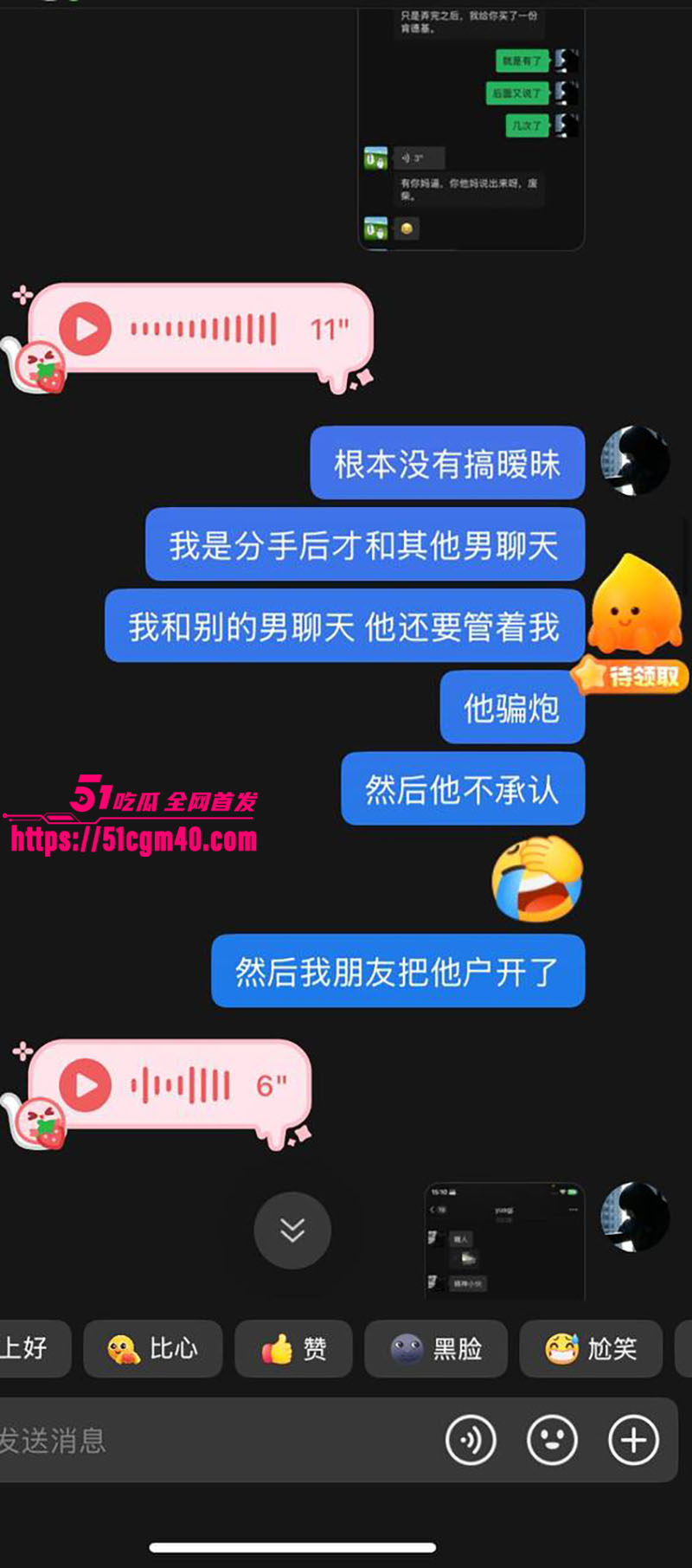 大良马文轩 骗炮渣男曝光 威胁分手强脱裤夺第一次 天天逼炮不给就闹分手！
