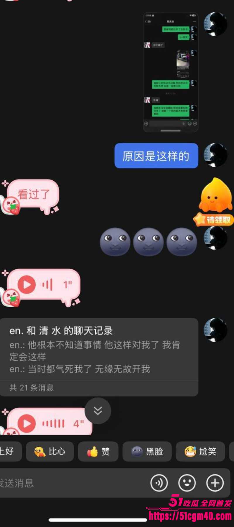 大良马文轩 骗炮渣男曝光 威胁分手强脱裤夺第一次 天天逼炮不给就闹分手！