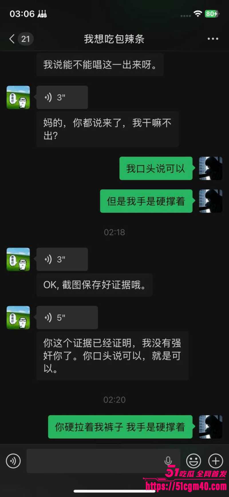 大良马文轩 骗炮渣男曝光 威胁分手强脱裤夺第一次 天天逼炮不给就闹分手！