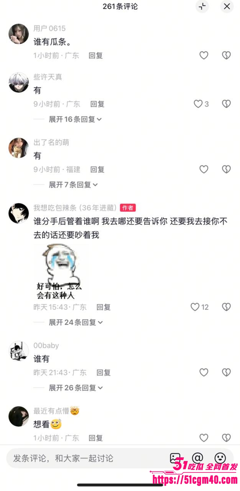 大良马文轩 骗炮渣男曝光 威胁分手强脱裤夺第一次 天天逼炮不给就闹分手！