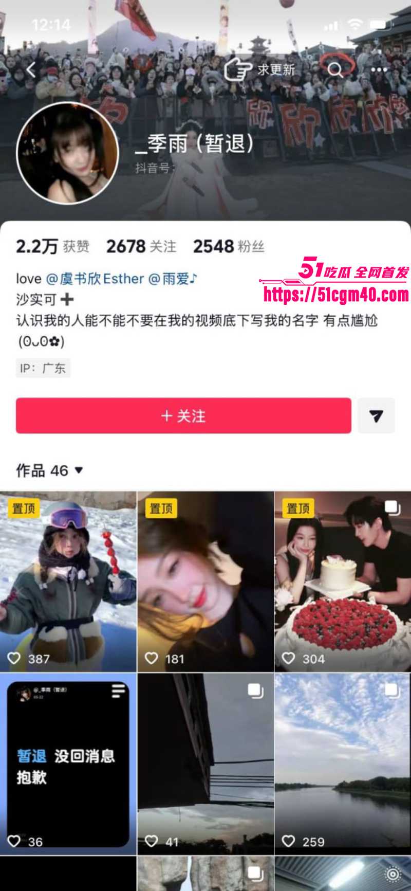 外网福利姬 季雨 因欠债下海淘金 拍摄多段自慰视频 昨日宣布债清愿了彻底退网！