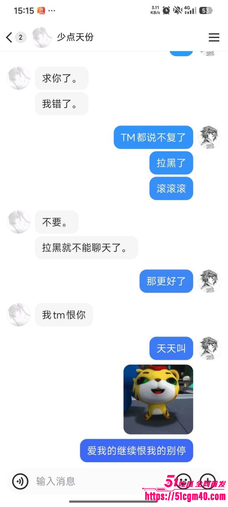 龙江左滩 胡雨婷 人设彻底崩盘 前男友马文轩实锤怒曝 是P图丑女同时脚踏多船！