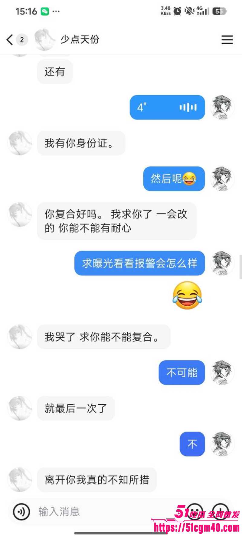 龙江左滩 胡雨婷 人设彻底崩盘 前男友马文轩实锤怒曝 是P图丑女同时脚踏多船！