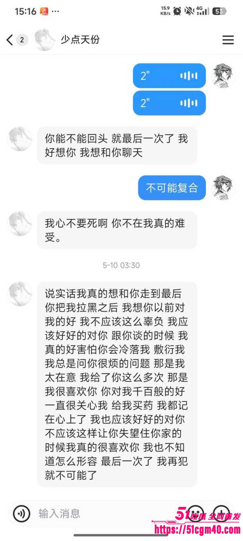 龙江左滩 胡雨婷 人设彻底崩盘 前男友马文轩实锤怒曝 是P图丑女同时脚踏多船！