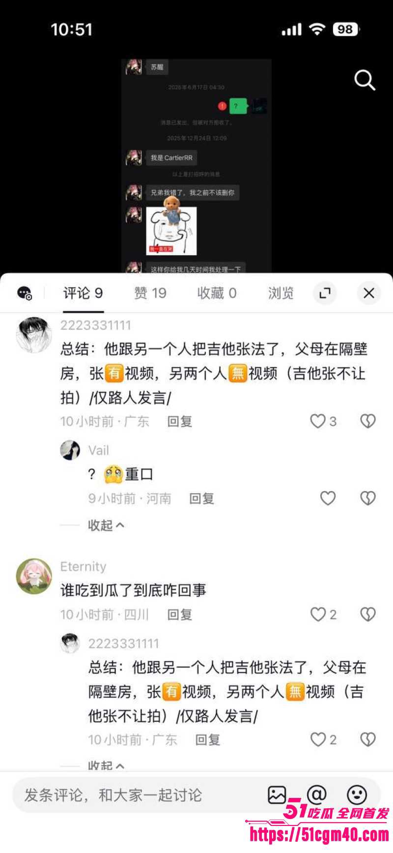 说唱圈惊天大瓜 小铭伯爵与吉他张CartierRR 相爱相杀后无套内射狂操叫爸爸
