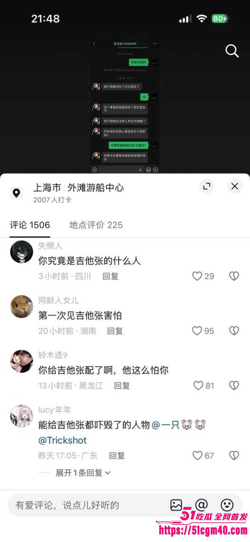 说唱圈惊天大瓜 小铭伯爵与吉他张CartierRR 相爱相杀后无套内射狂操叫爸爸